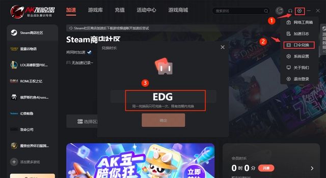 team游戏？好用的steam游戏器推荐不朽情缘平台有什么加速器可以免费加速s(图2)