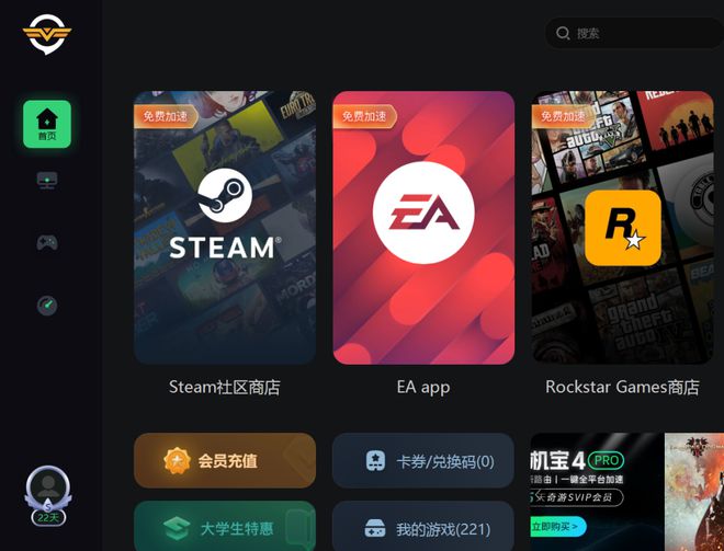 team游戏？好用的steam游戏器推荐不朽情缘平台有什么加速器可以免费加速s(图5)